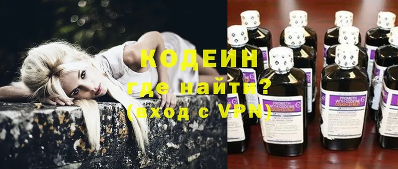 KRAKEN зеркало  Осташков  Кодеин напиток Lean (лин) 